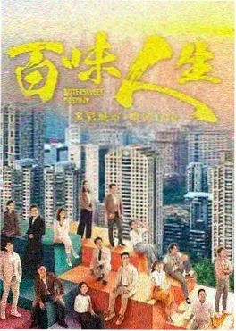 王冠之下